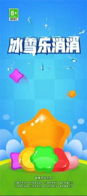 不朽情缘官网登录冰雪乐消消游戏|狂咬一族|